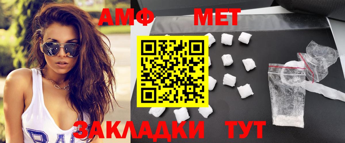 АМФ  Вход с VPN  Элиста  Amphetamine Розовый 