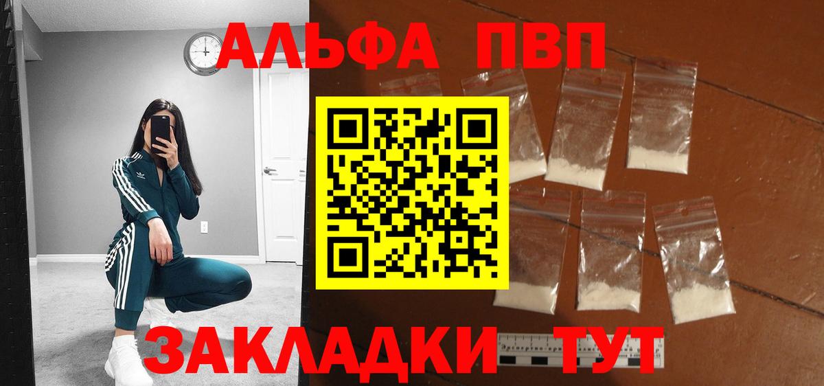 Alpha PVP Соль  Alpha PVP кристаллы  Вход с VPN  Элиста 