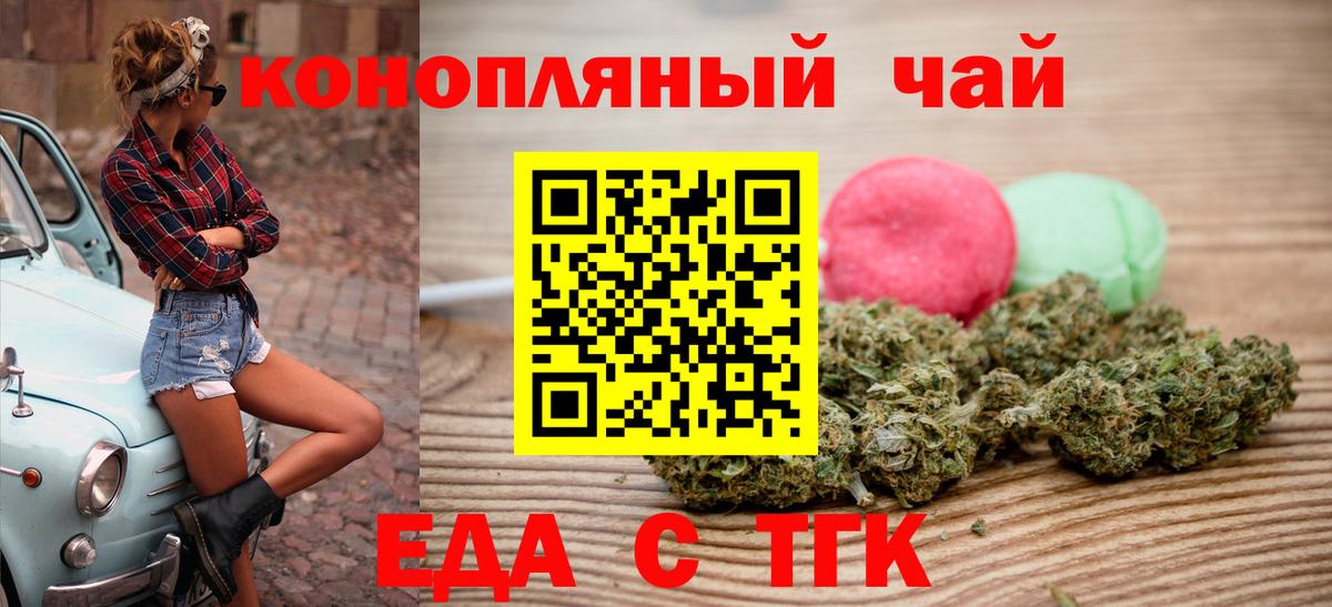 Canna-Cookies конопля Элиста
