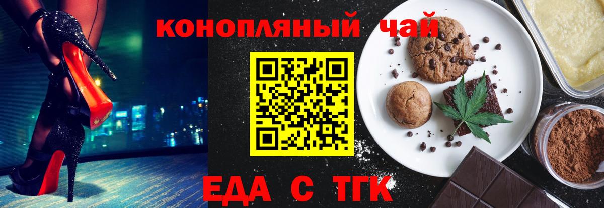 Печенье с ТГК марихуана  Вход с VPN  Элиста 