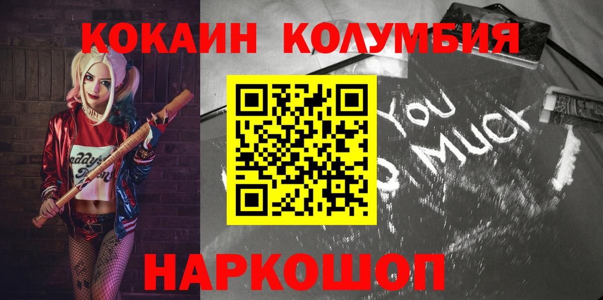 КОКАИН Колумбийский  Вход с VPN  КОКАИН 99%  Элиста 