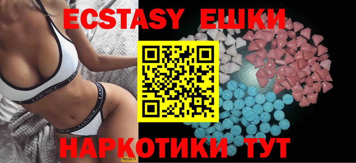 Ecstasy  Вход с VPN  Элиста  Экстази mix  Ecstasy 280 MDMA 