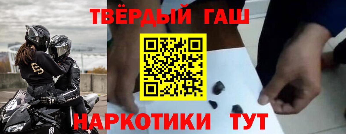 Гашиш  Вход с VPN  Элиста  ГАШИШ гарик 