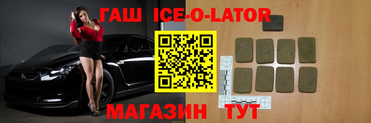 Гашиш хэш Элиста