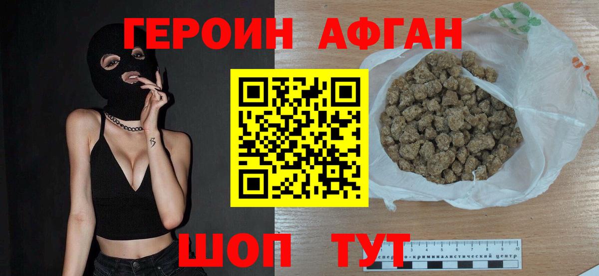 ГЕРОИН Heroin  Вход с VPN  Элиста 