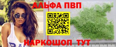 альфа пвп VHQ Лесосибирск