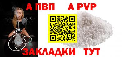 альфа пвп VHQ Лесосибирск