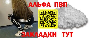 альфа пвп VHQ Лесосибирск