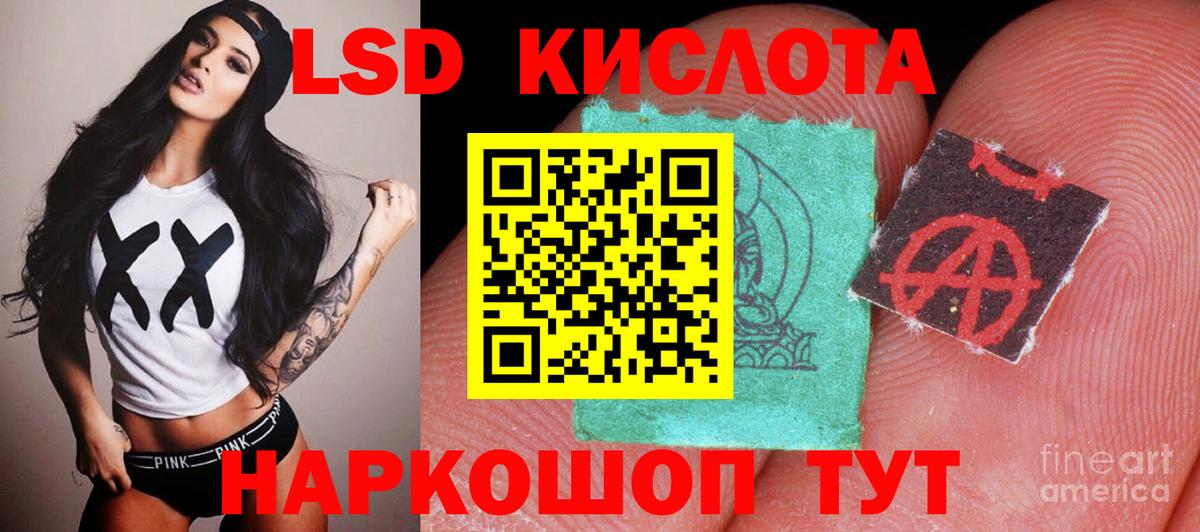 Лсд 25 экстази ecstasy Элиста