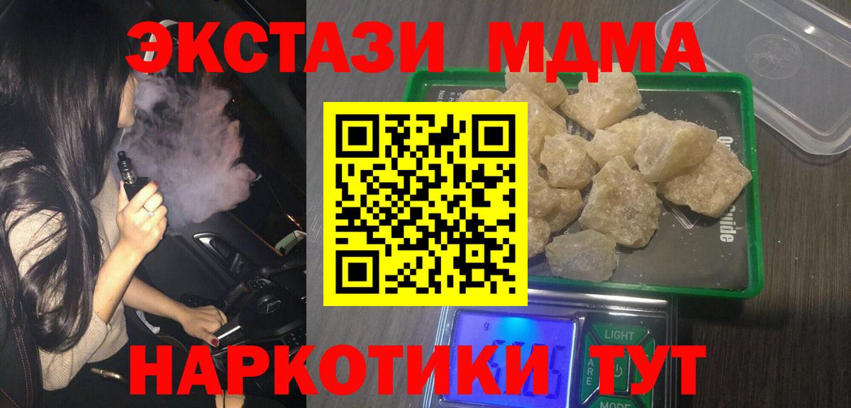 МДМА Molly  MDMA Molly  Элиста  Вход с VPN 