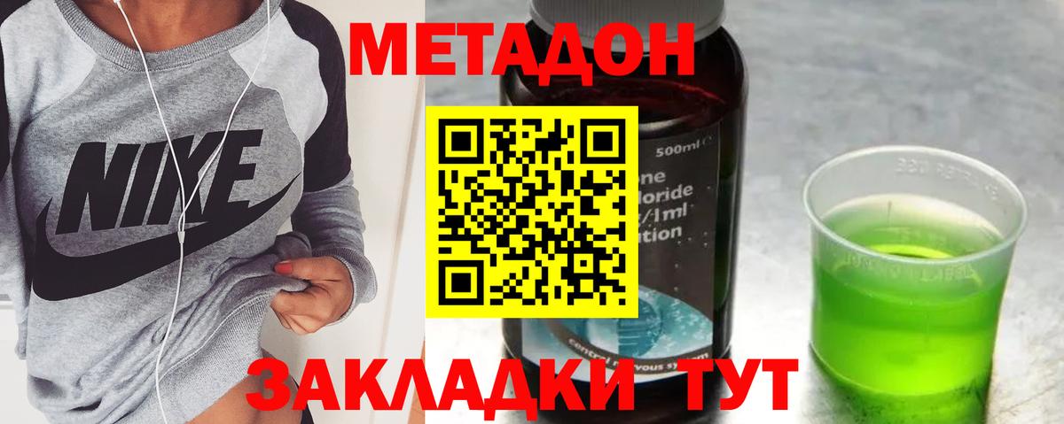 Элиста  МЕГА ССЫЛКА  Вход с VPN  МЕТАДОН мёд  МЕТАДОН methadone 