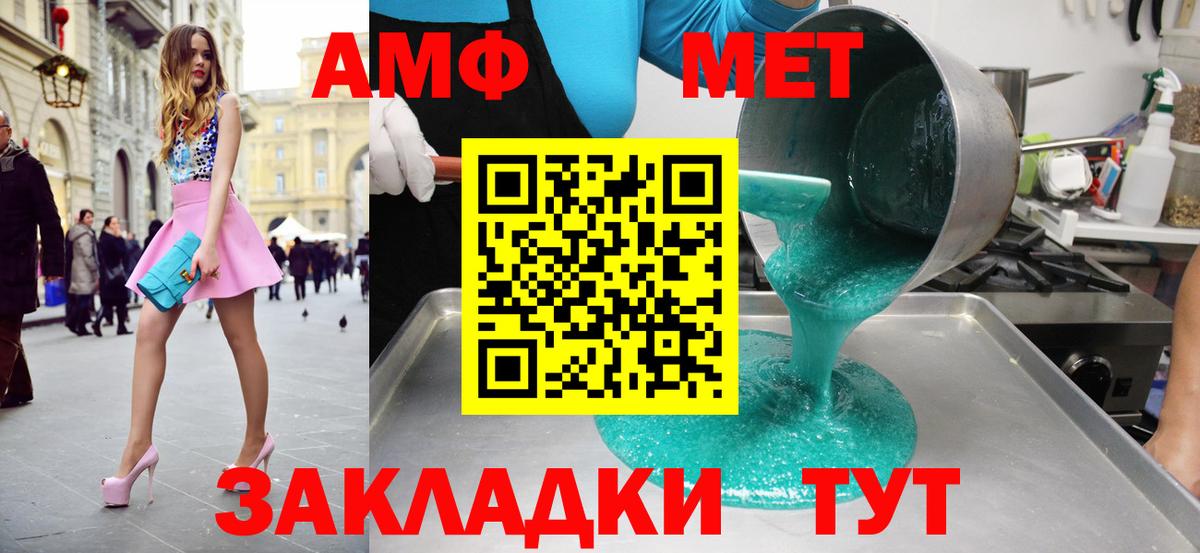МЕТАМФЕТАМИН витя Элиста