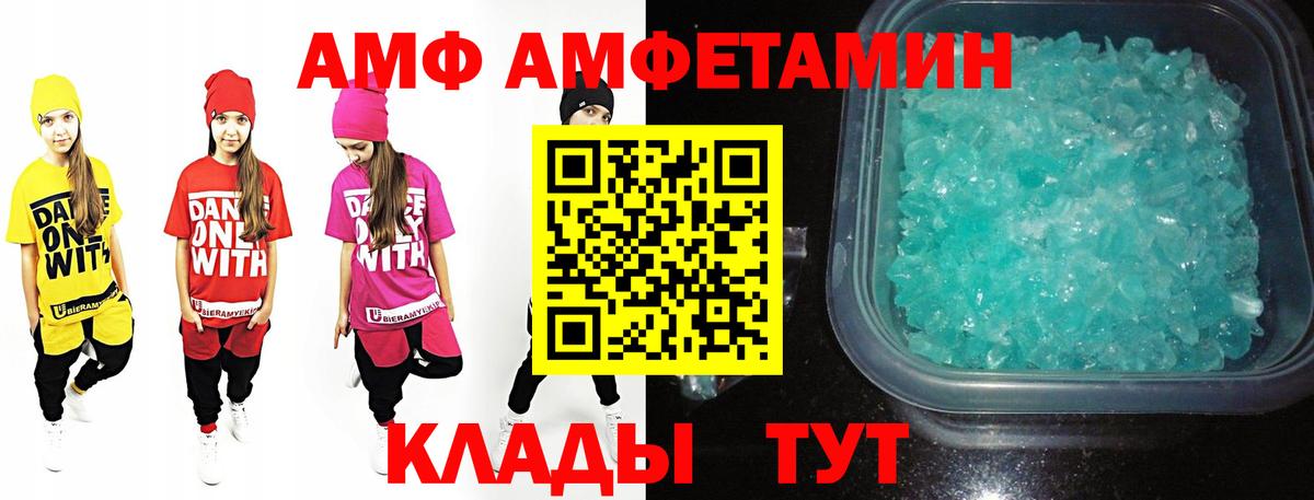 Элиста  МЕТАМФЕТАМИН мет  Вход с VPN 