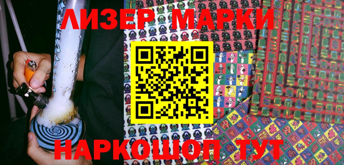 Элиста  Марки NBOMe 1500мкг  Марки 25I-NBOMe  Марки NBOMe 1500мкг  Вход с VPN 