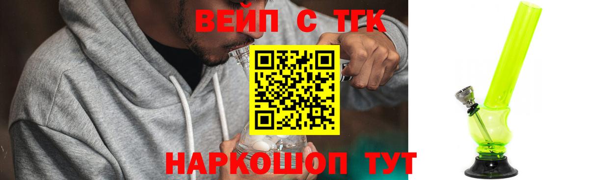 Дистиллят ТГК THC oil  Вход с VPN  ТГК жижа  Элиста 